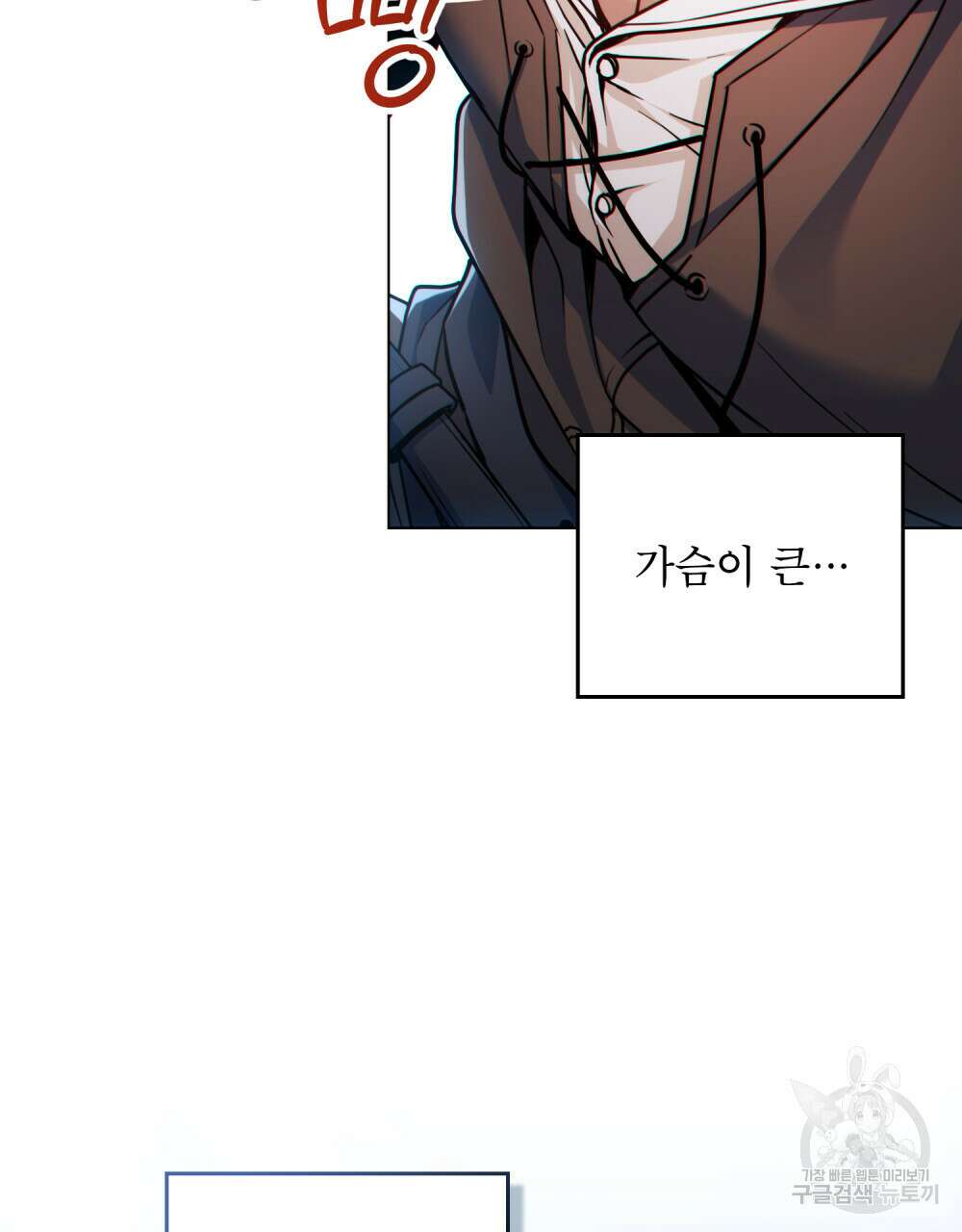 너의 스탯이 보여! 4화 47