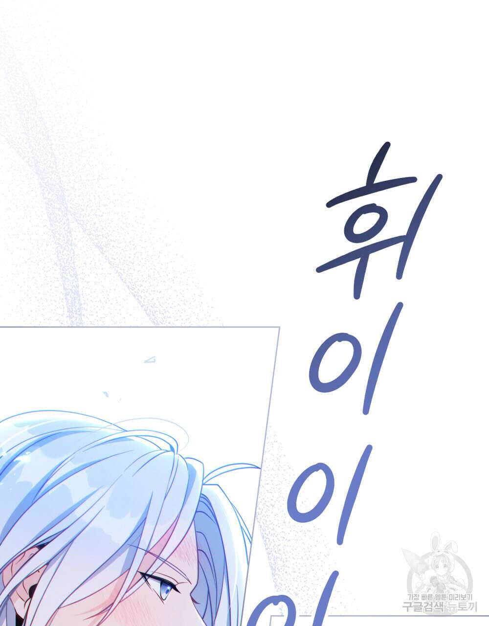 너의 스탯이 보여! 4화 50
