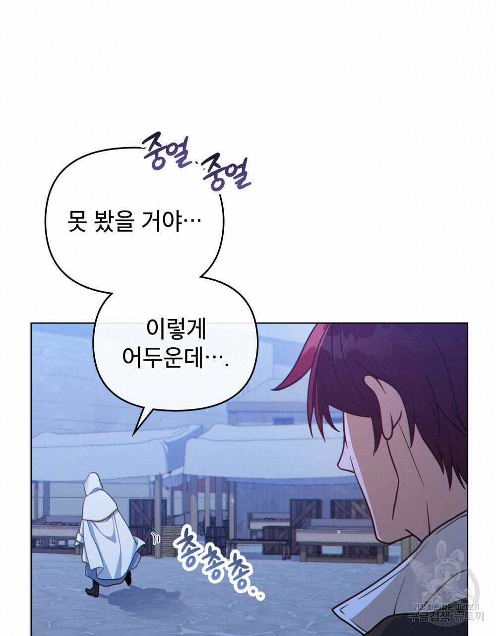 너의 스탯이 보여! 4화 54