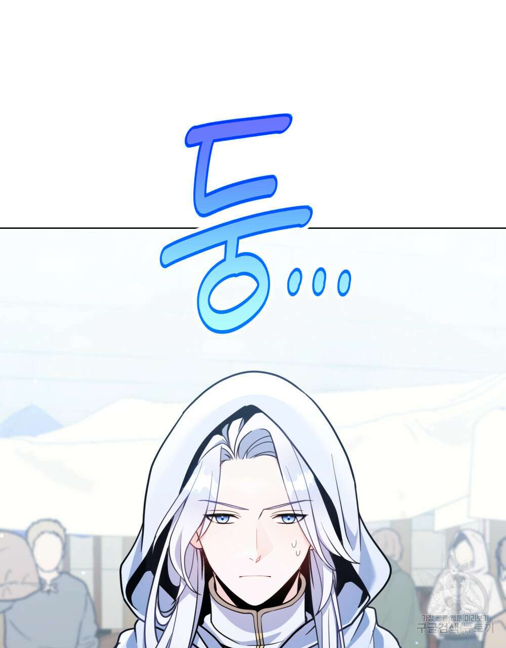 너의 스탯이 보여! 4화 82