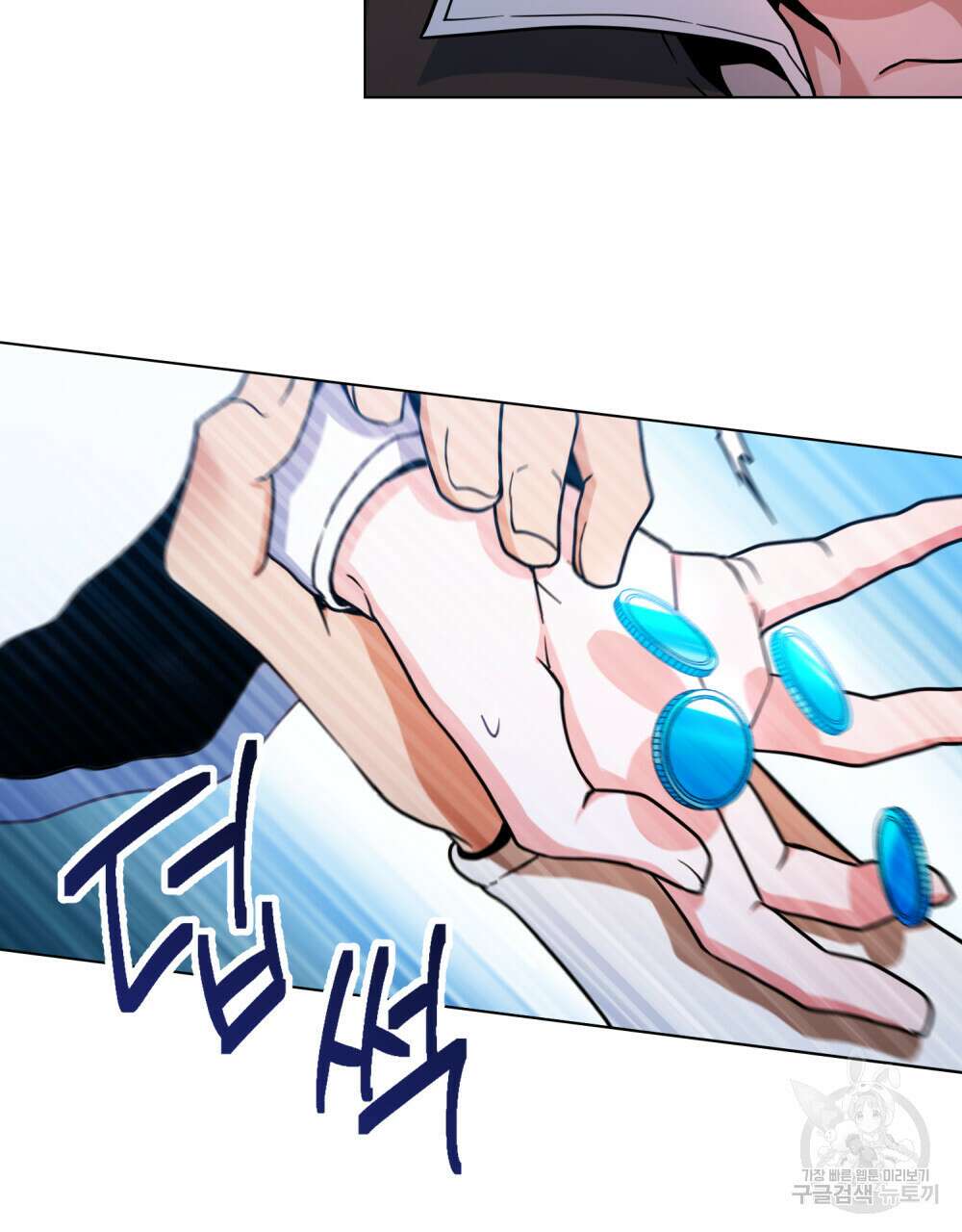 너의 스탯이 보여! 4화 96