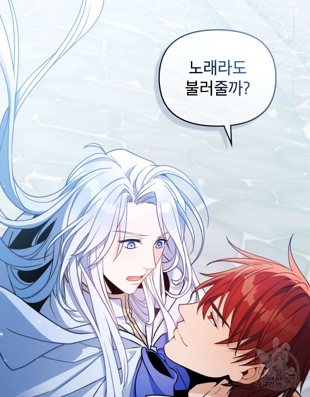너의 스탯이 보여! 4화 100