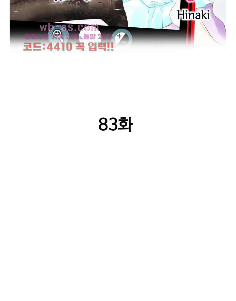 핸드폰 속의 음란한 여친 83화 2