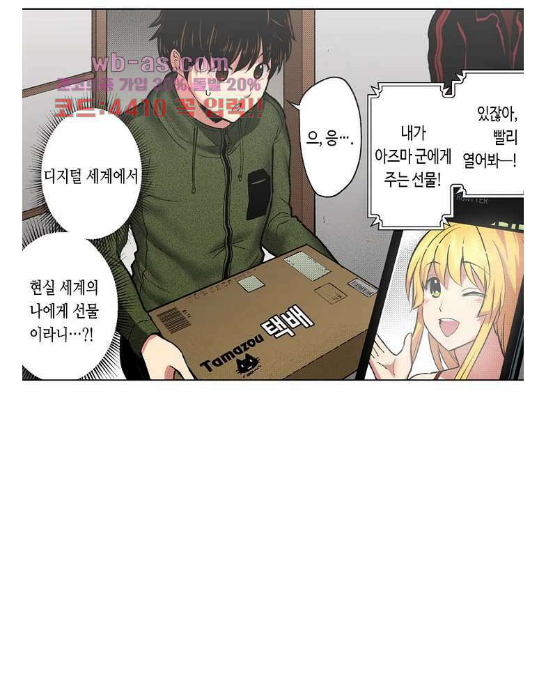 핸드폰 속의 음란한 여친 83화 3