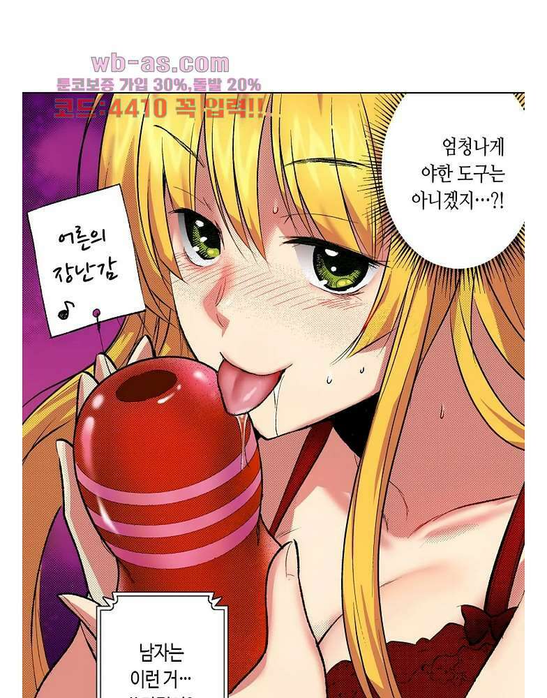 핸드폰 속의 음란한 여친 83화 4