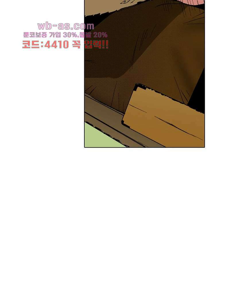 핸드폰 속의 음란한 여친 83화 6