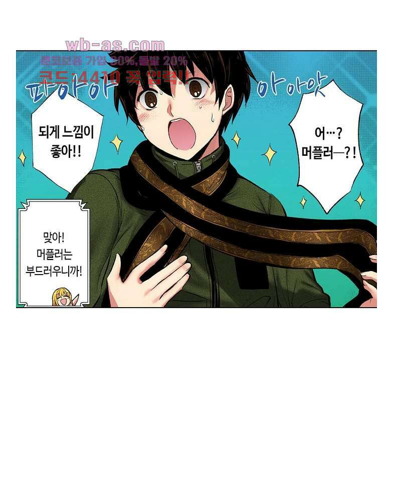 핸드폰 속의 음란한 여친 83화 7