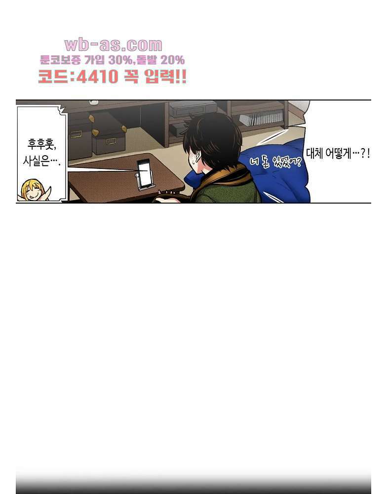 핸드폰 속의 음란한 여친 83화 8