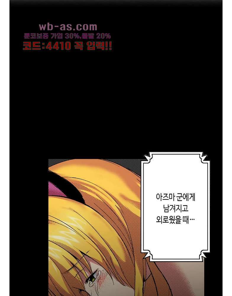핸드폰 속의 음란한 여친 83화 9