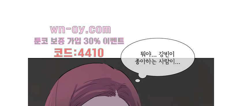 내 생애 최고의 늑대 58화 1