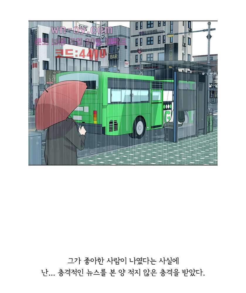 내 생애 최고의 늑대 58화 3