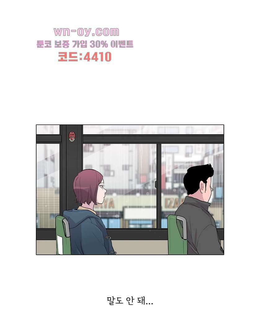 내 생애 최고의 늑대 58화 4