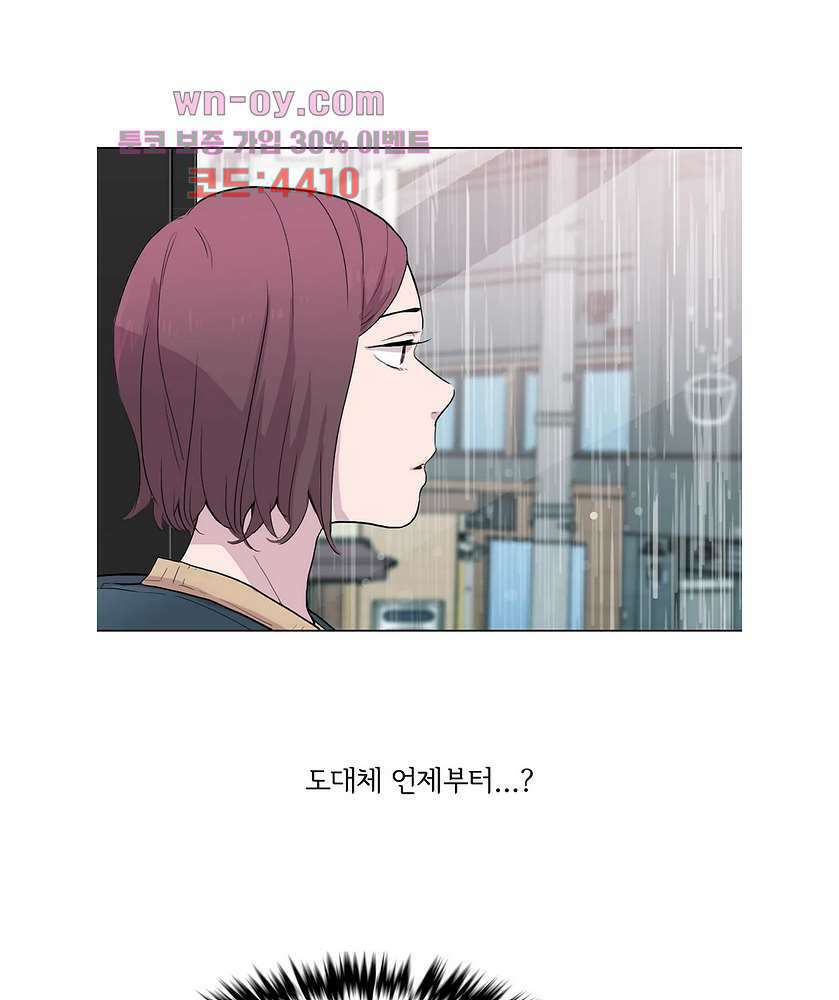 내 생애 최고의 늑대 58화 5