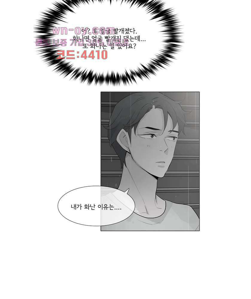 내 생애 최고의 늑대 58화 6