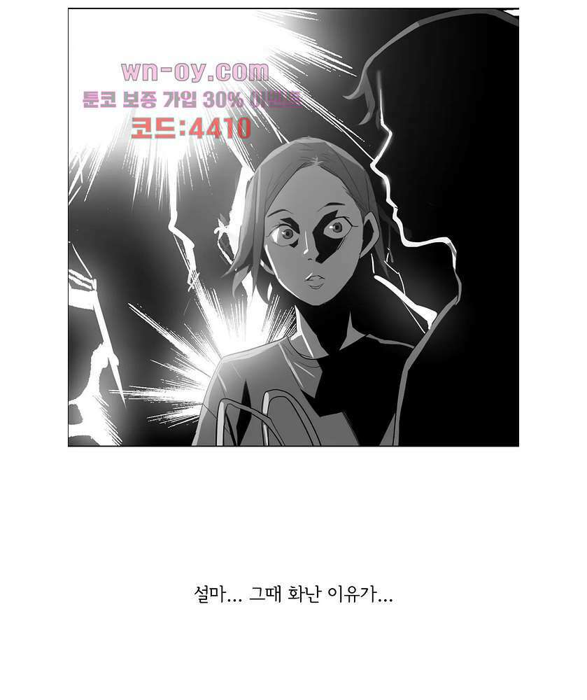 내 생애 최고의 늑대 58화 7