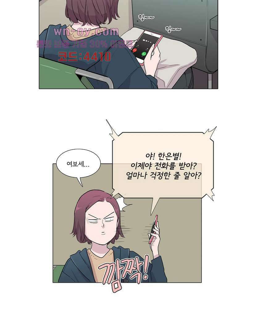 내 생애 최고의 늑대 58화 10
