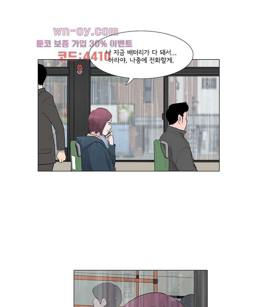 내 생애 최고의 늑대 58화 12