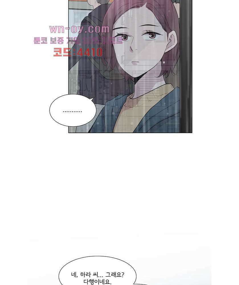 내 생애 최고의 늑대 58화 13