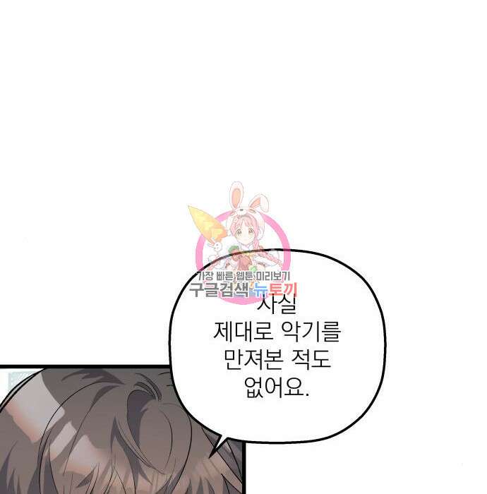 동경과 거짓말 5화 1