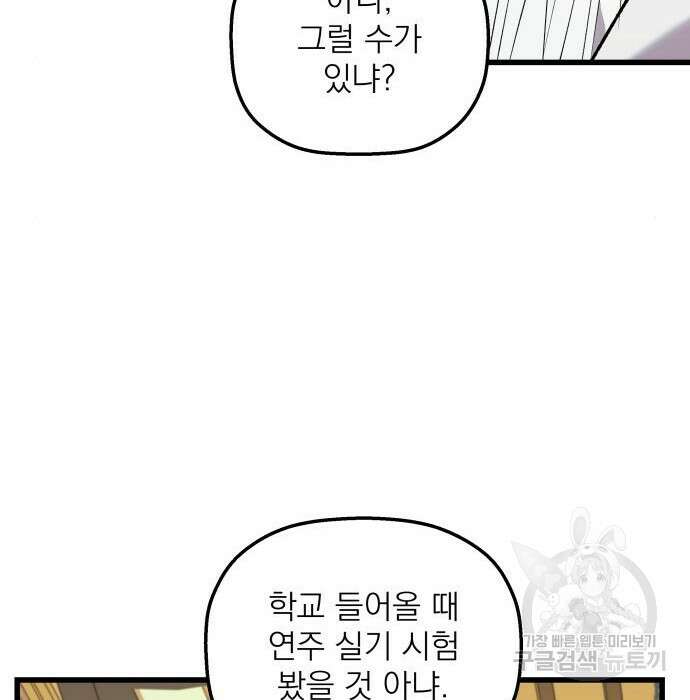 동경과 거짓말 5화 3