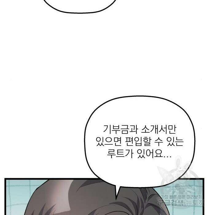 동경과 거짓말 5화 5