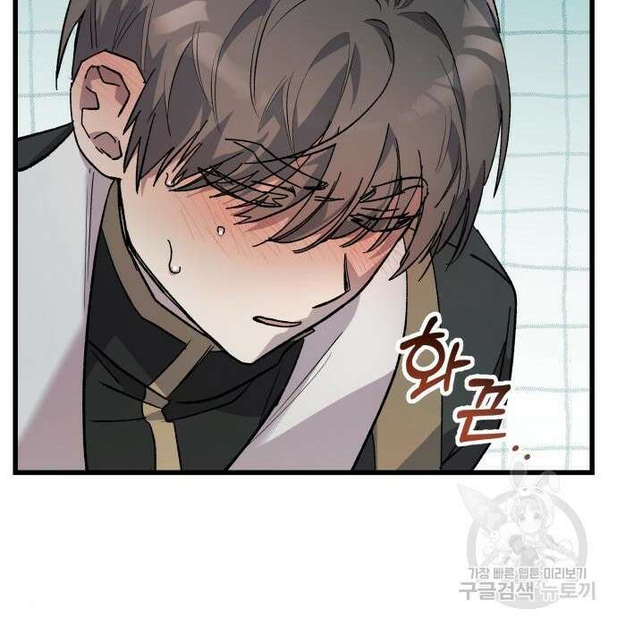 동경과 거짓말 5화 6