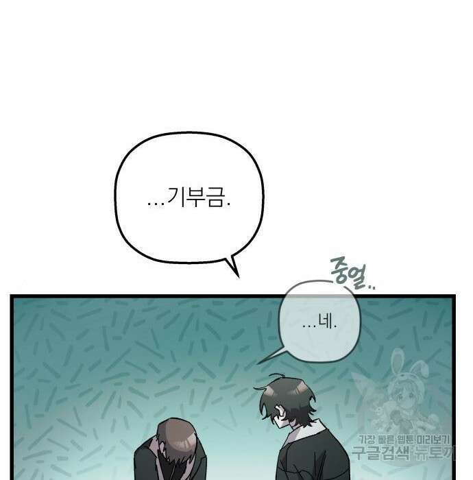 동경과 거짓말 5화 7
