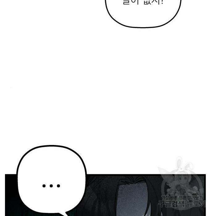 동경과 거짓말 5화 10