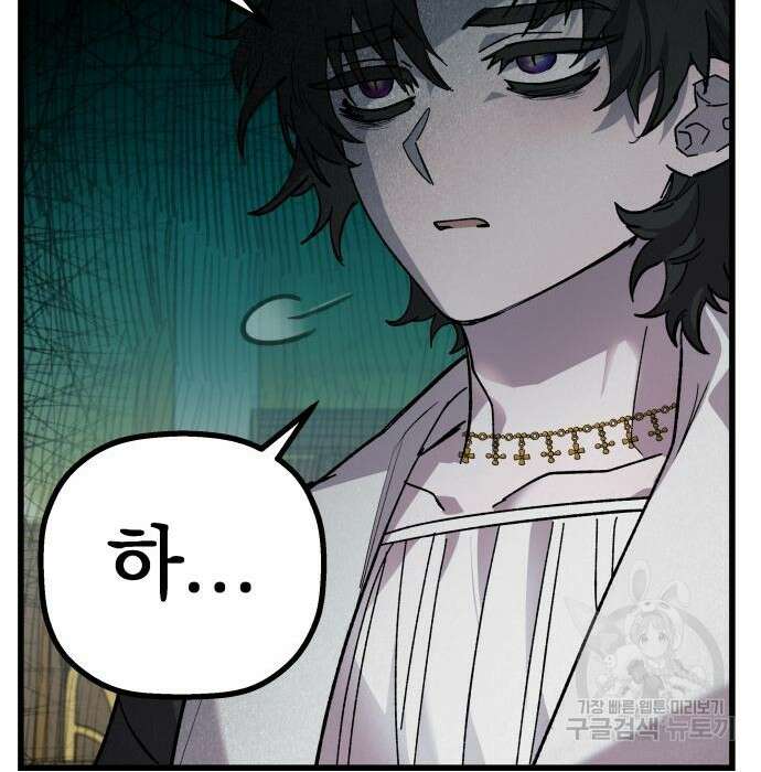 동경과 거짓말 5화 11