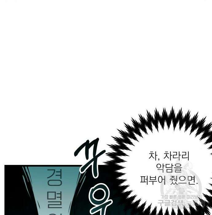 동경과 거짓말 5화 12