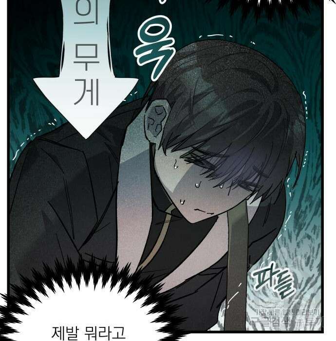 동경과 거짓말 5화 13