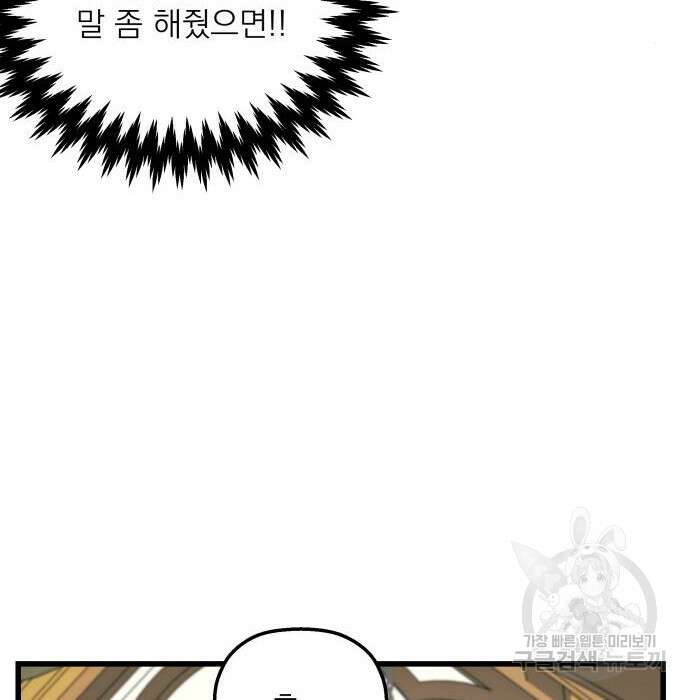 동경과 거짓말 5화 14
