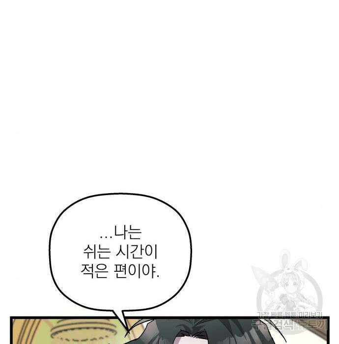동경과 거짓말 5화 18