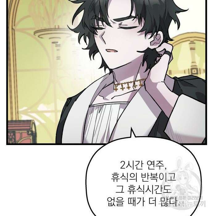 동경과 거짓말 5화 19