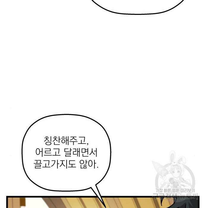 동경과 거짓말 5화 20