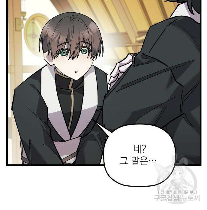 동경과 거짓말 5화 21