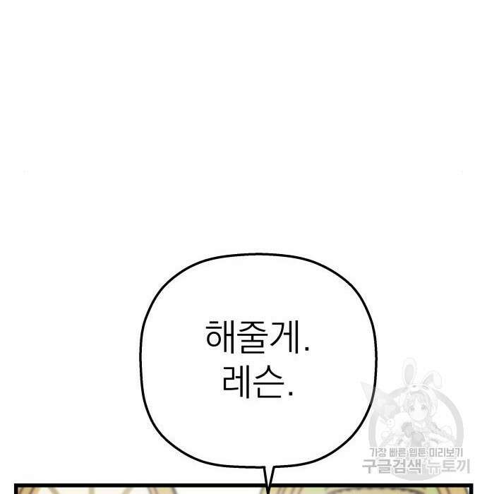 동경과 거짓말 5화 22