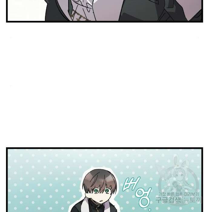 동경과 거짓말 5화 24