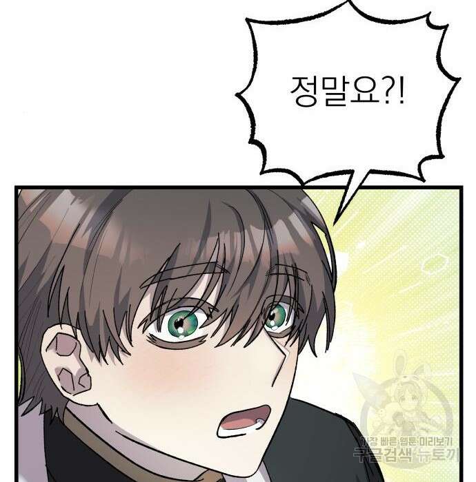 동경과 거짓말 5화 26