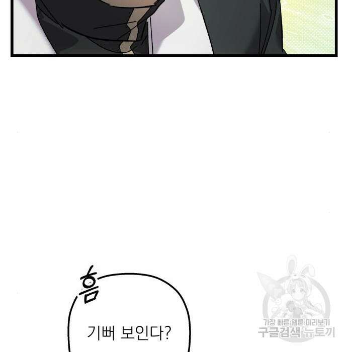 동경과 거짓말 5화 27