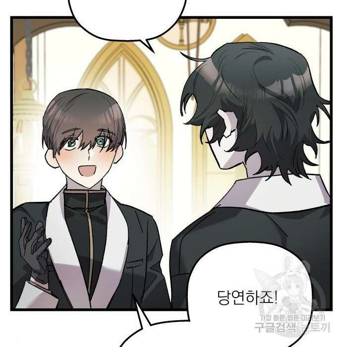 동경과 거짓말 5화 28