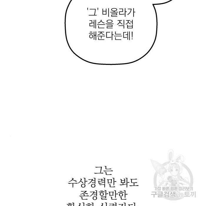 동경과 거짓말 5화 29