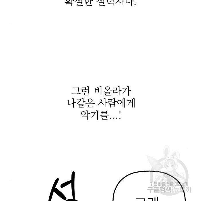 동경과 거짓말 5화 30