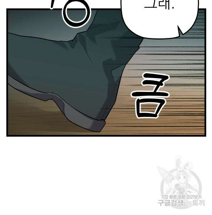 동경과 거짓말 5화 31