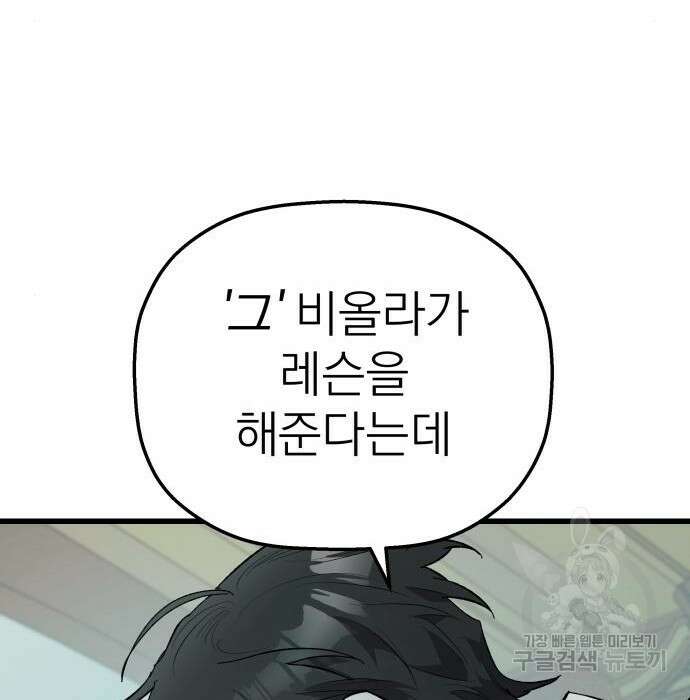 동경과 거짓말 5화 32