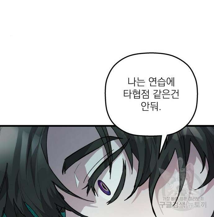 동경과 거짓말 5화 35