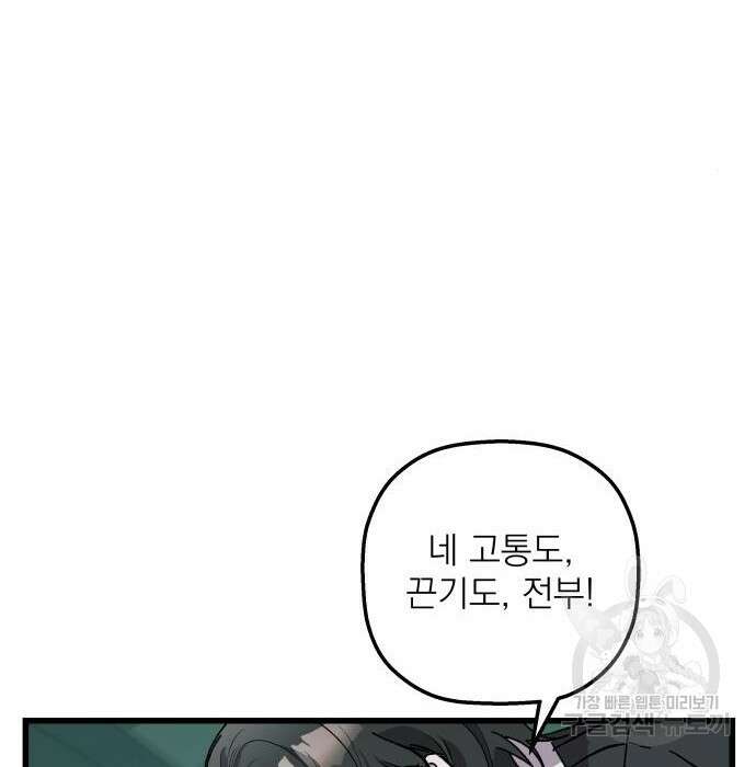 동경과 거짓말 5화 37