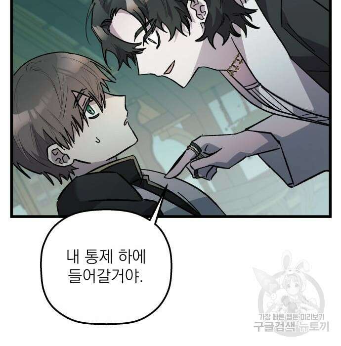 동경과 거짓말 5화 38