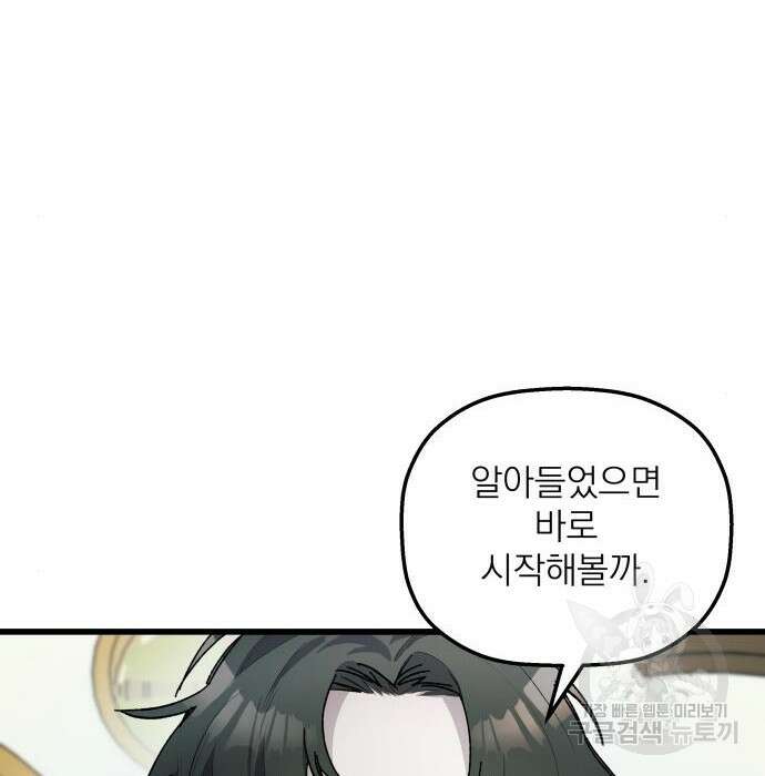 동경과 거짓말 5화 39