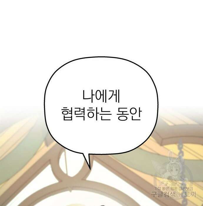 동경과 거짓말 5화 41